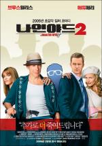 Постер Десять ярдов: 530x755 / 78 Кб