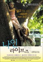 Постер Девять жизней: 529x755 / 126 Кб