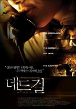 Постер Мертвая девочка: 527x755 / 60 Кб