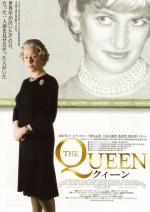 Постер Королева: 535x754 / 72 Кб