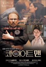 Постер Он был тихоней: 527x755 / 75 Кб