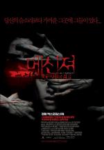 Постер Посланники: 526x755 / 42 Кб