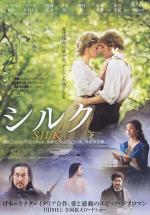 Постер Шелк: 529x755 / 91 Кб