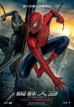 Постер Человек-паук 3: Враг в отражении: 525x755 / 116 Кб