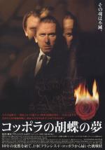 Постер Молодость без молодости: 530x755 / 65 Кб