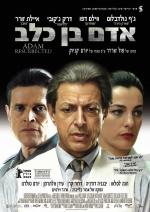 Постер Воскрешенный Адам: 535x754 / 84 Кб