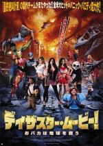 Постер Нереальный блокбастер: 533x755 / 142 Кб