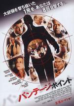 Постер Точка обстрела: 528x755 / 95 Кб