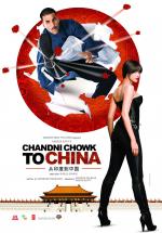 Постер С Чандни Чоука в Китай: 1051x1500 / 235 Кб
