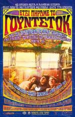 Постер Взятие Вудстока: 490x755 / 111 Кб