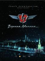 Постер Чёрная Молния: 968x1316 / 147.16 Кб