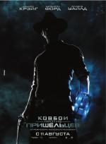 Постер Ковбои против пришельцев: 989x1343 / 96.56 Кб