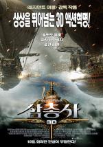 Постер Три мушкетера: 1024x1459 / 351 Кб