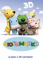 Постер Любимчики: 190x271 / 24.38 Кб