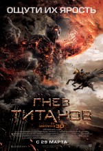 Постер Гнев Титанов: 2391x3500 / 4242.67 Кб