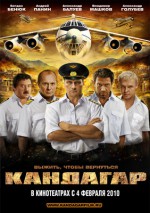 Постер Кандагар: 282x400 / 79.23 Кб