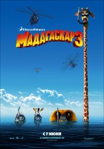 Постер Мадагаскар 3: 800x1137 / 235.51 Кб