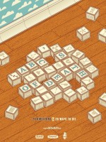 Постер Азбука смерти: 960x1275 / 647 Кб