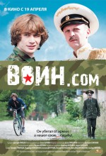 Постер Воин.com: 500x732 / 98.22 Кб