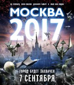 Постер Москва 2017: 700x800 / 120.2 Кб