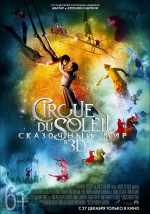 Постер Cirque du Soleil: Сказочный мир в 3D: 1660x2362 / 1819.56 Кб