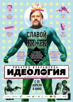 Постер Киногид извращенца: Идеология: 800x1120 / 387.89 Кб