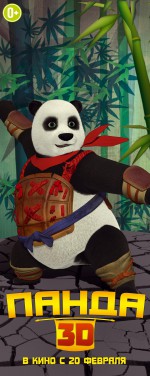 Постер Панда: 3937x9843 / 2113.51 Кб