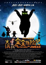 Постер Панда: 1181x1660 / 269.77 Кб