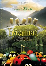 Постер Букашки. Приключение в Долине муравьев: 836x1200 / 460 Кб