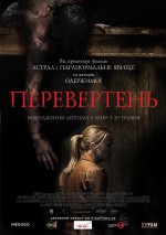 Постер Оборотень: 1169x1654 / 233.55 Кб