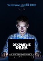 Постер Открытые окна: 750x1060 / 157.56 Кб