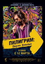 Постер Пилигрим: Пауло Коэльо: 1755x2500 / 834.65 Кб