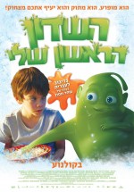 Постер Ловушка для привидения: 1100x1571 / 198.61 Кб