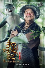 Постер Охота на монстра: 750x1120 / 288.14 Кб