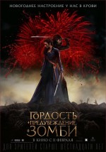 Постер Гордость и предубеждение и зомби: 674x960 / 79.95 Кб