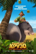 Постер Робинзон Крузо: Очень обитаемый остров: 1500x2201 / 738.7 Кб