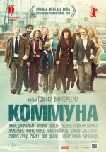 Постер Коммуна: 2009x2875 / 1601.34 Кб