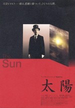 Постер Солнце: 550x785 / 113.63 Кб