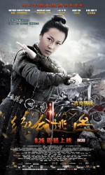 Постер В изгнании: 750x1250 / 373.77 Кб