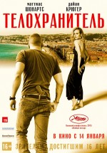 Постер Телохранитель: 750x1071 / 306.5 Кб