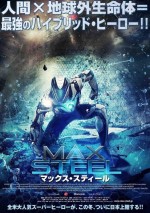 Постер Макс Стил: 750x1061 / 347.86 Кб