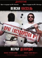 Постер Враг государства №1: 485x660 / 135.01 Кб