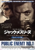 Постер Враг государства №1: 514x727 / 160.55 Кб