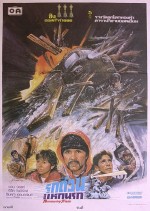 Постер Поезд-беглец: 652x916 / 123.63 Кб