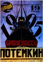 Постер Броненосец «Потемкин»: 440x620 / 187.04 Кб