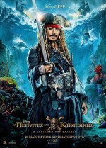 Постер Пираты Карибского моря: Мертвецы не рассказывают сказки: 544x755 / 170.54 Кб
