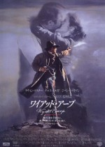 Постер Уайатт Эрп: 517x726 / 53.59 Кб