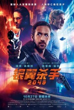 Постер Бегущий по лезвию 2049: 510x755 / 148.15 Кб