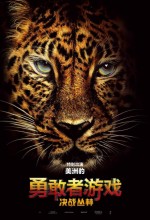 Постер Джуманджи: Зов джунглей: 517x755 / 135.32 Кб