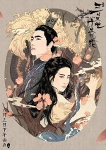 Постер Однажды: 713x1000 / 239.89 Кб